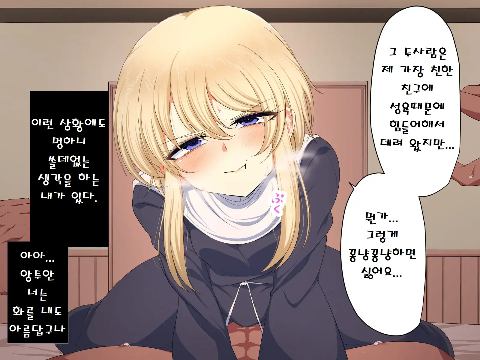 Tenshi Mitai Na Hentai Inran Sister-Tachi To Icha Love Sex! | 천사같은 변태 음란 수녀들♂과 잇챠 러브 ○스